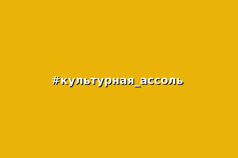 Концерт симфонического оркестра