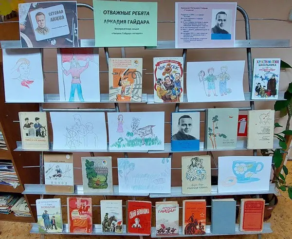 Литературный час о Гайдаре и его команде