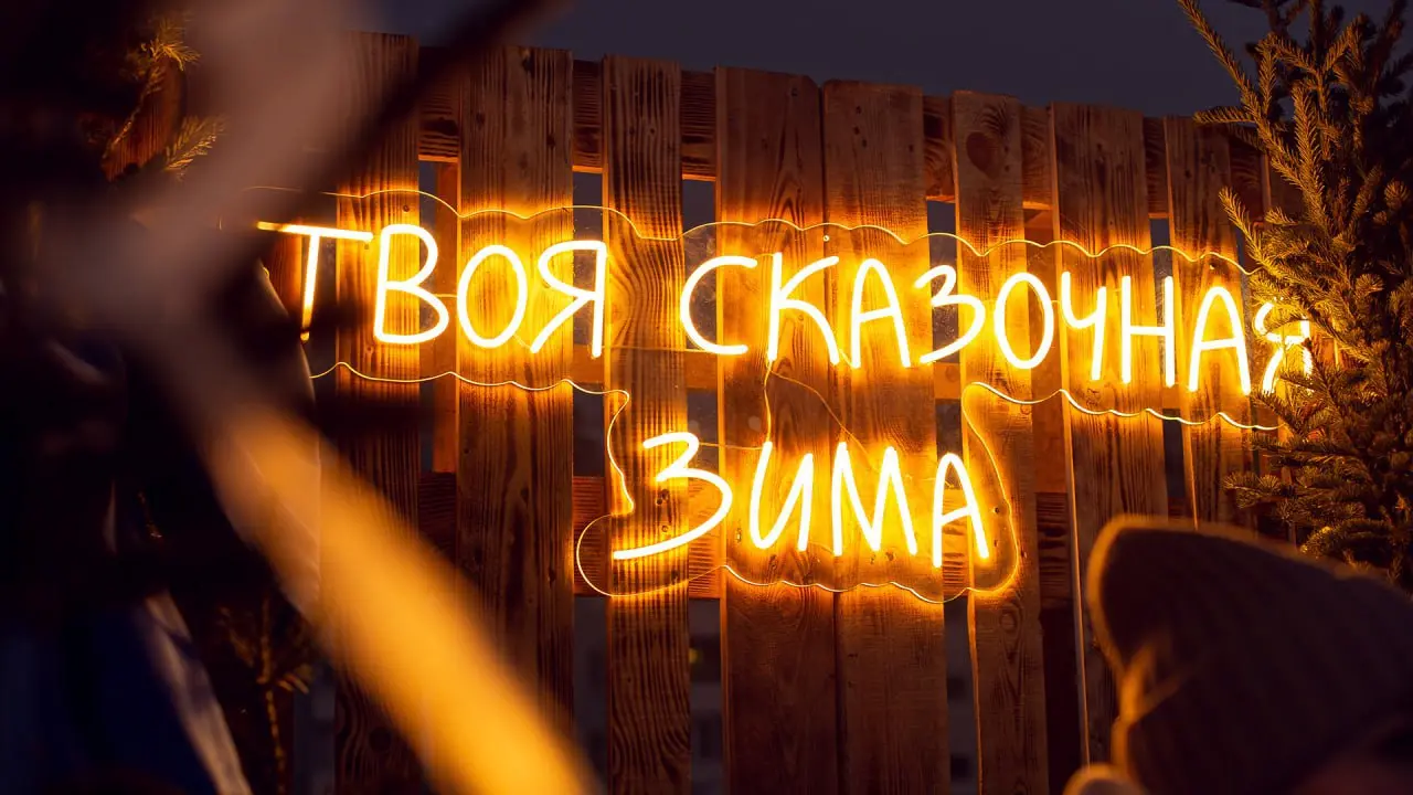 Фестиваль Алтайская зимовка