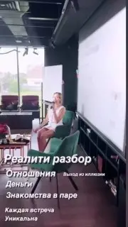 Нетворкинг по теме отношения и самоценности