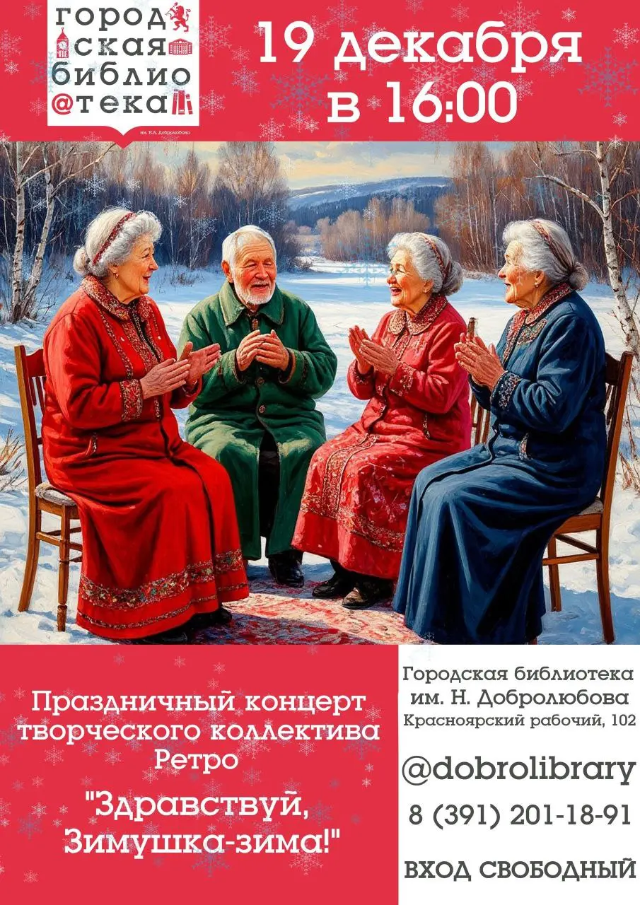 Праздничный концерт творческого коллектива «Ретро»