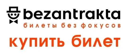 Иллюзионное шоу Александра Плотникова