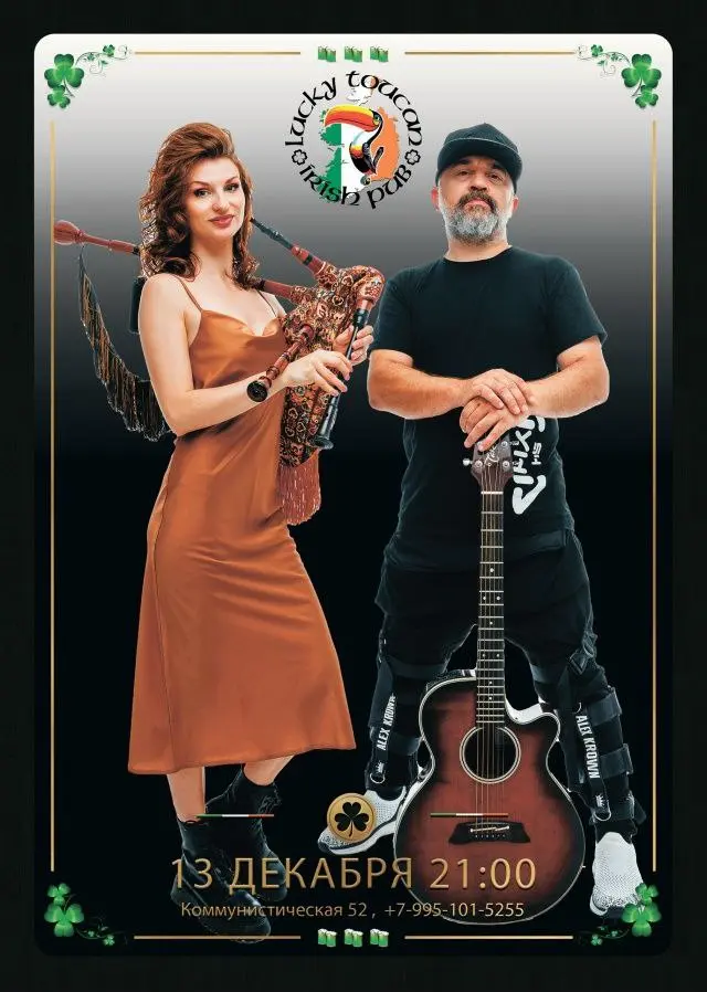 Квартирник с Таиром и Алиной