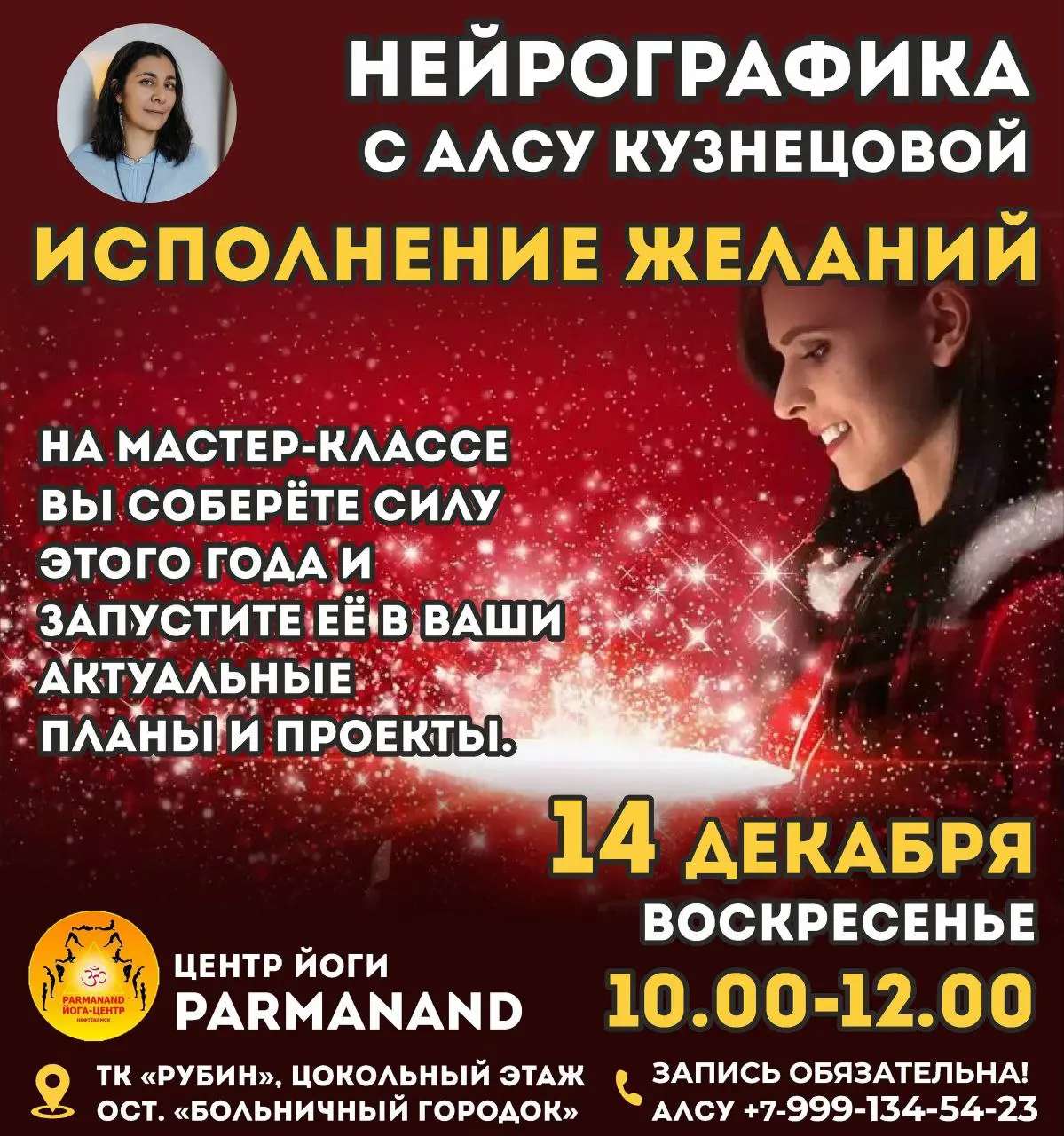 Мастер-класс по нейрографике Исполнение желаний