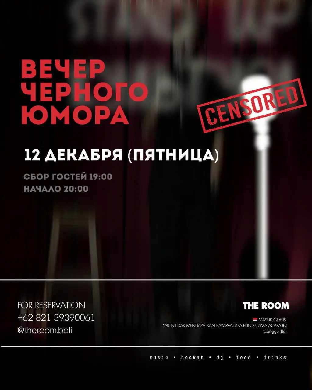 Stand Up по теме Вечер чёрного юмора