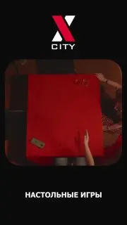 Настольная игра по интересам