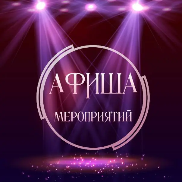 Вечер, посвященный 200-летию восстания декабристов