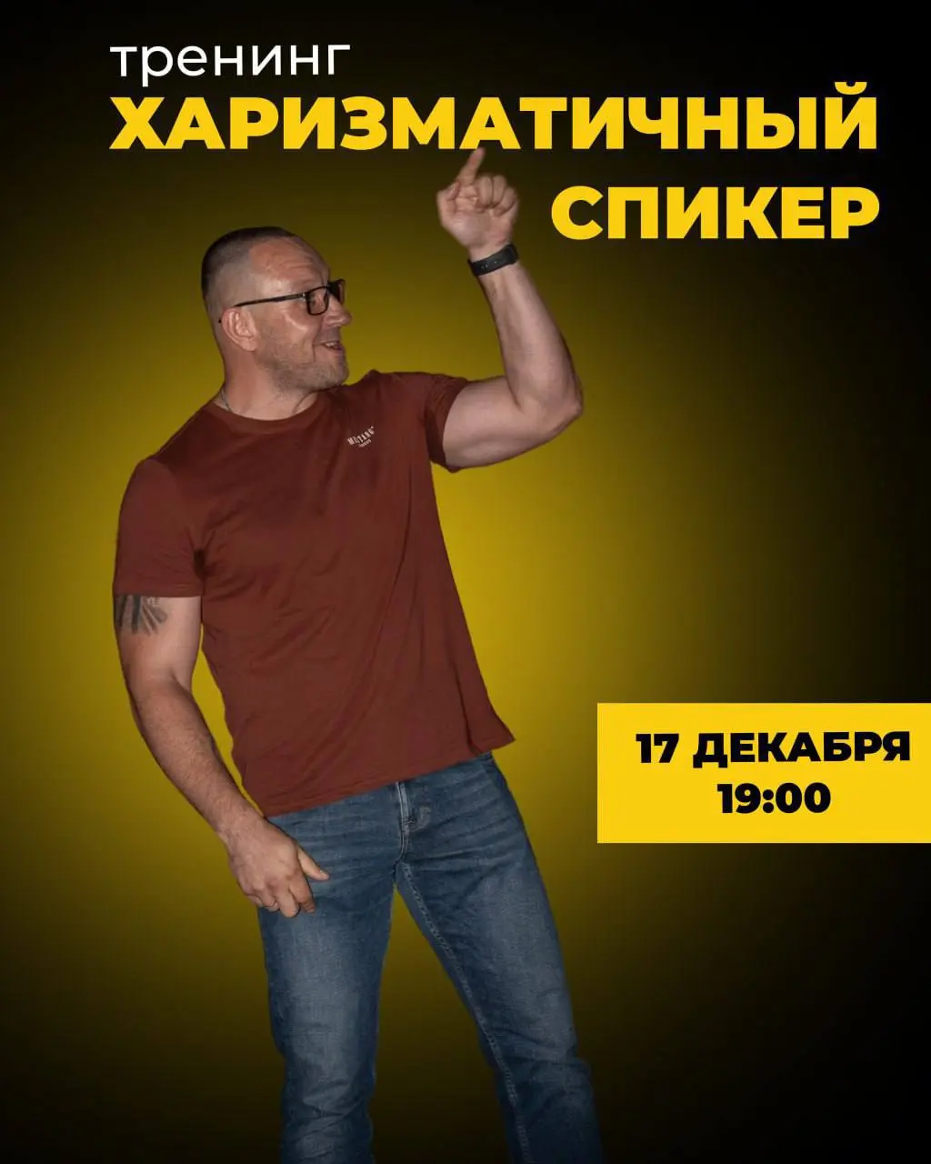 Тренинг школы импровизации на тему Харизматичный спикер