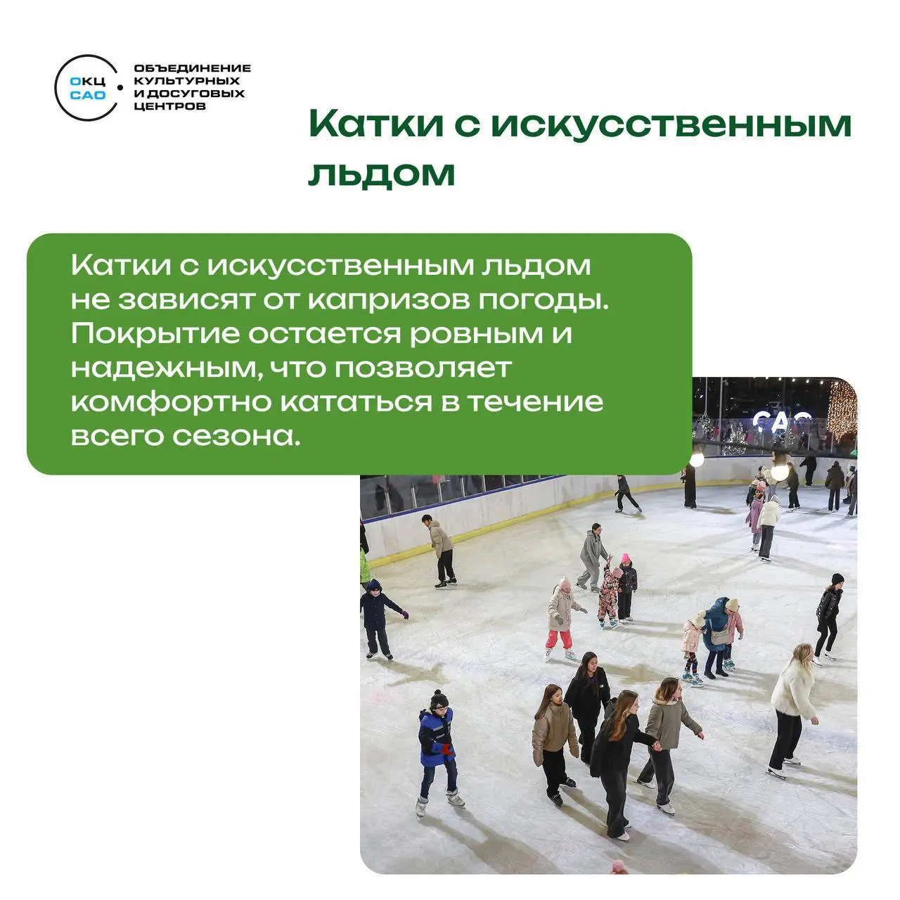 Открытые занятия по хоккею и фигурному катанию