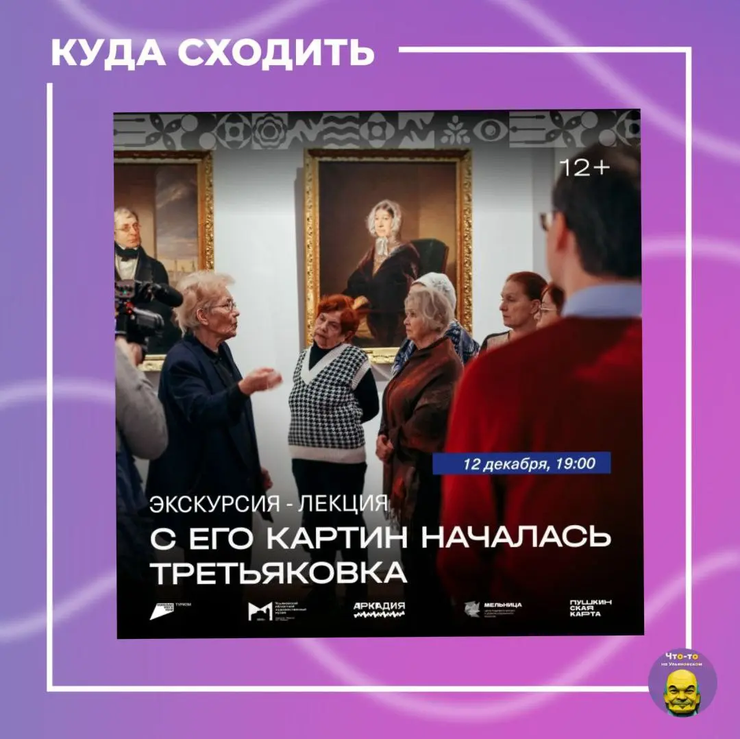 Лекция экскурсия о картине Стычка с финляндскими контрабандистами