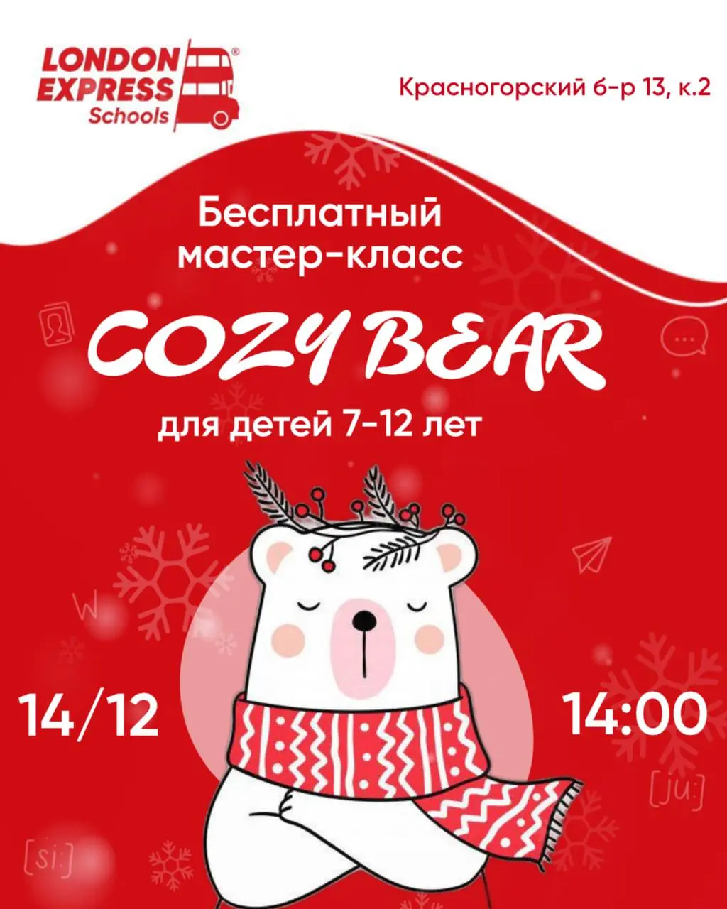 Мастер-класс по созданию игрушки Cozy Bear на английском языке