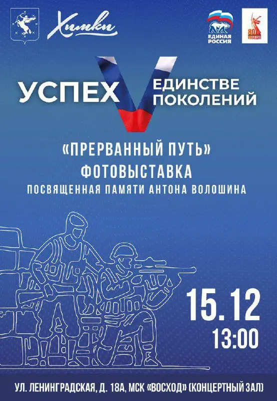 Выставка, посвященная памяти Антона Волошина