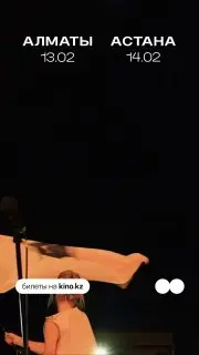 Концерт группы Kadebostany