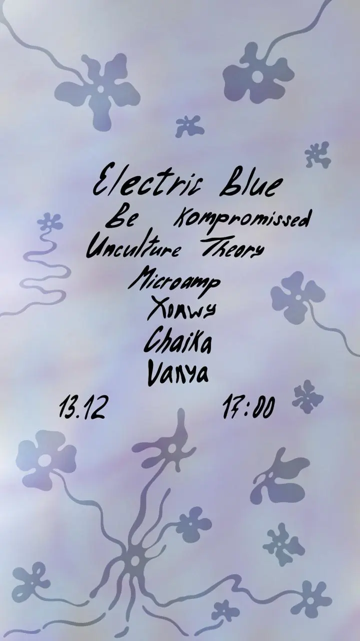 Вечер электронной музыки с элементами triphop