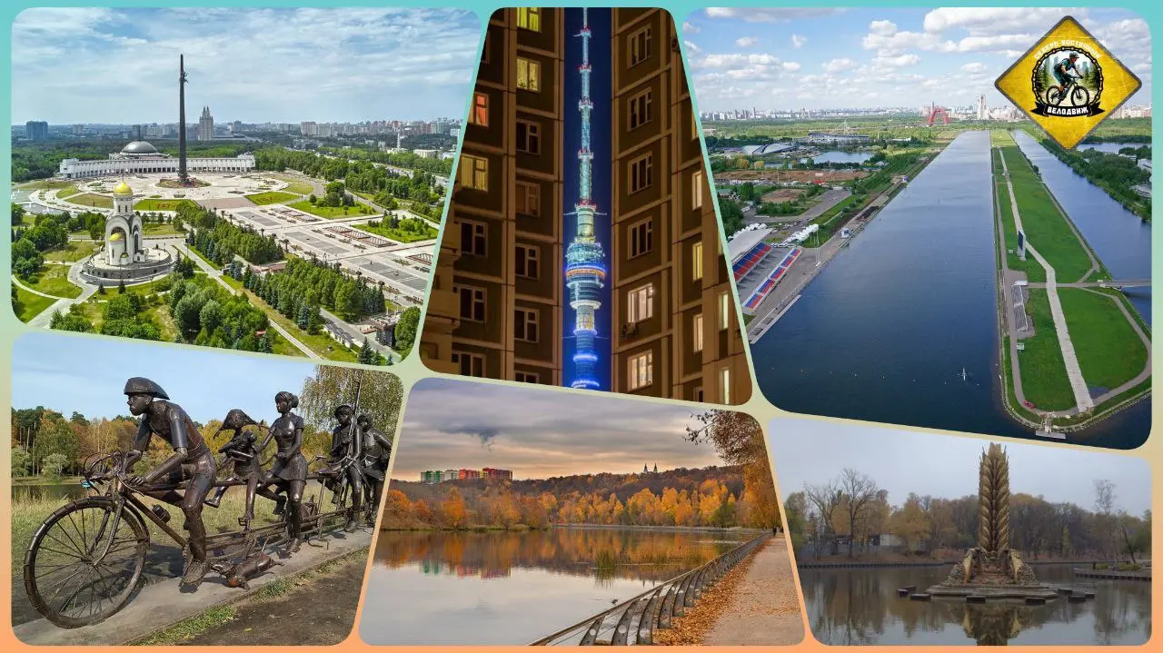 Велосипедная прогулка по маршруту Ростокино - ВДНХ