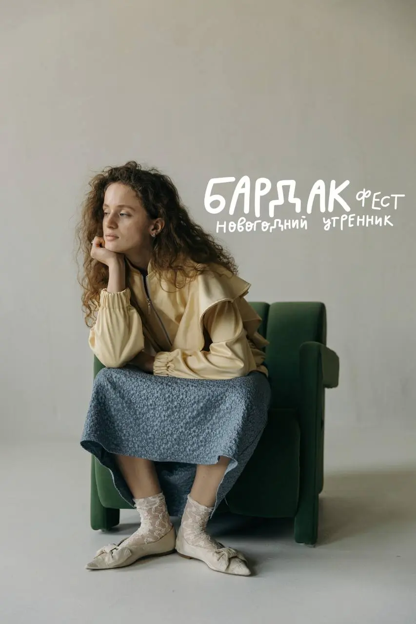 Выставка новогодней коллекции бренда Птичка