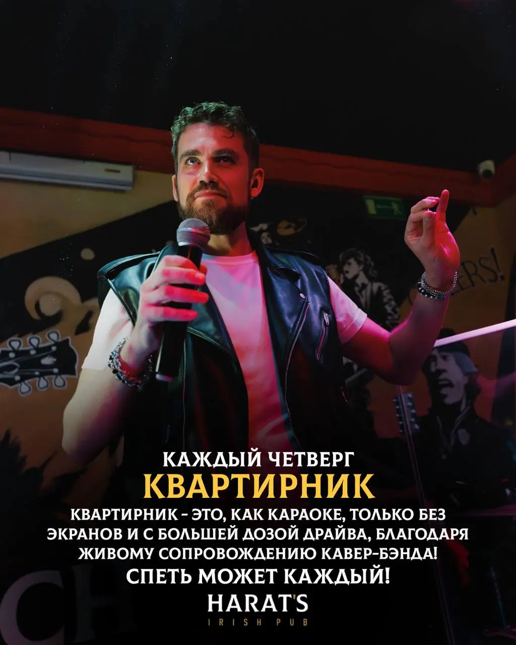 Квартирник в HARAT’S