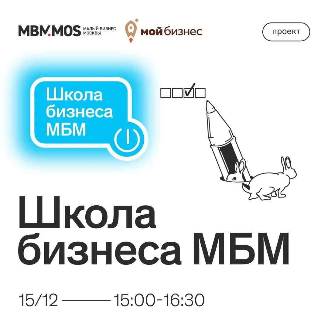 Онлайн-обучение по основам бизнеса от МБМ