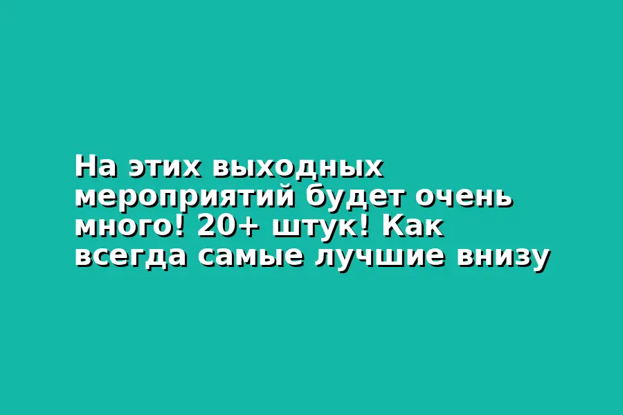 Концерты различных групп