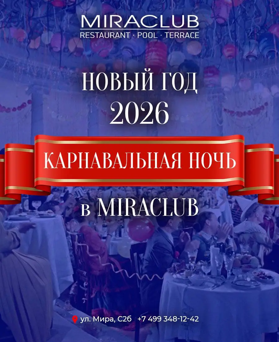 Карнавальная шоу-программа на Новый Год