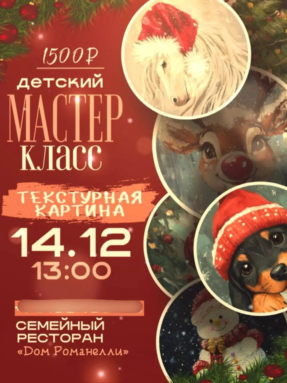 Мастер-класс по созданию текстурной картины