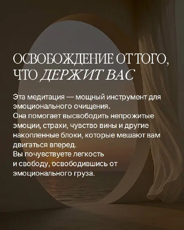 Медитация для раскрытия женской энергии