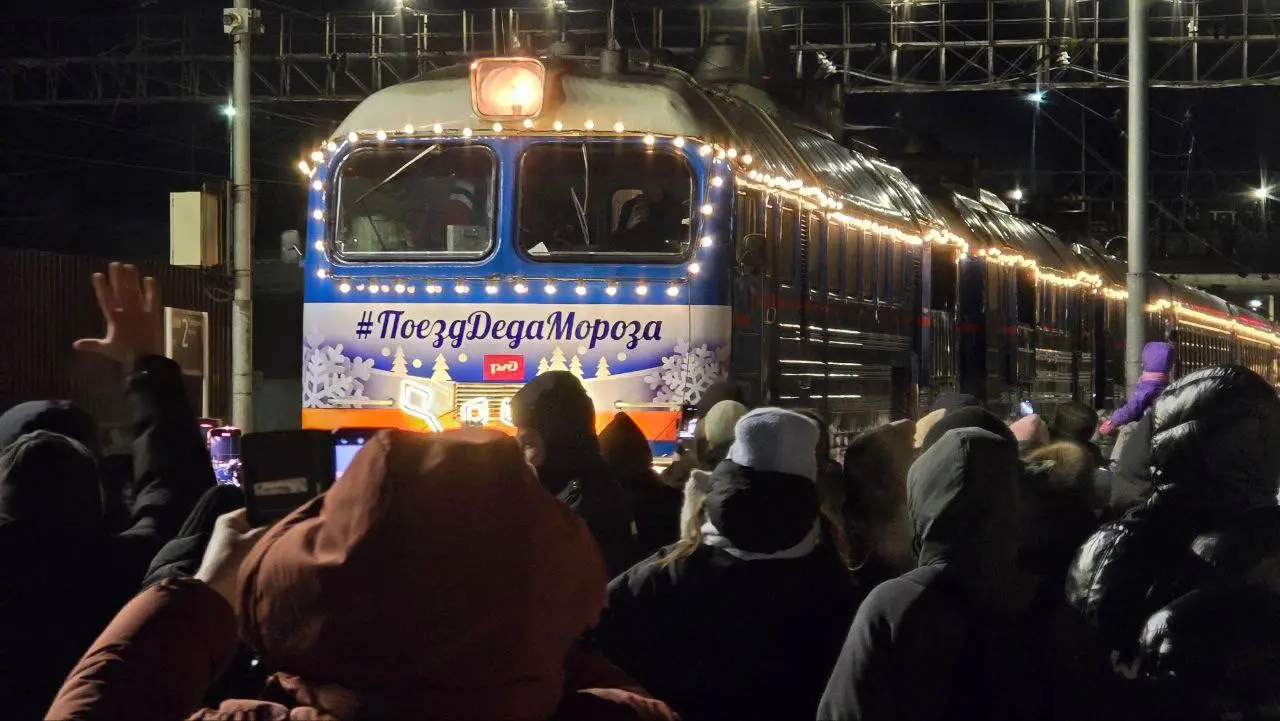 Прибытие Поезда Деда Мороза в Тюмень