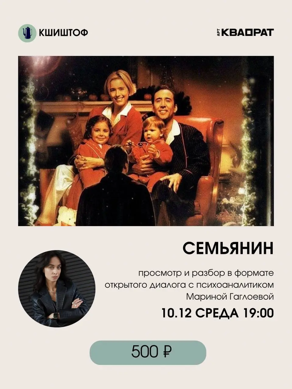 Детский мастер-класс о праздновании Нового года