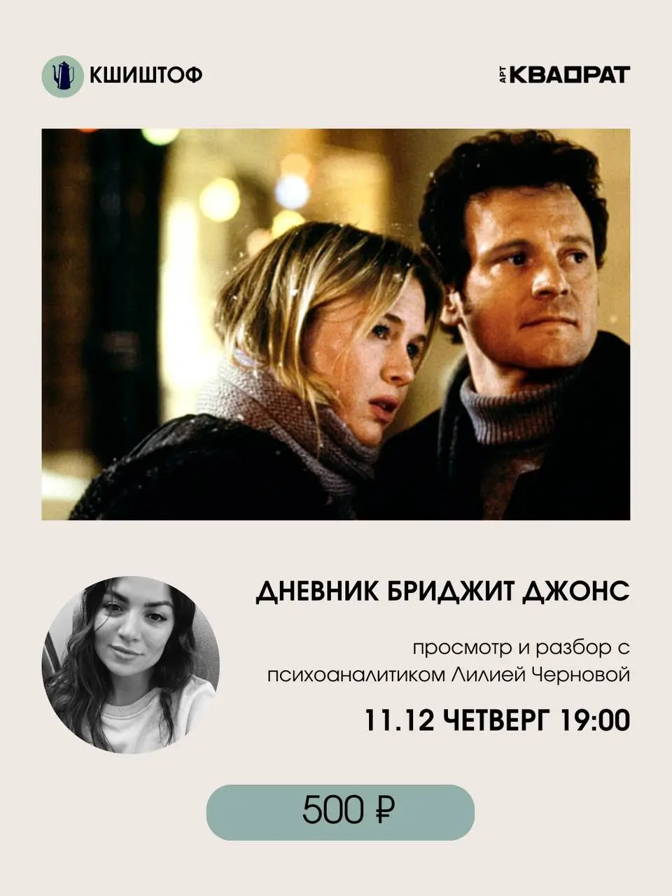 Детский мастер-класс о праздновании Нового года