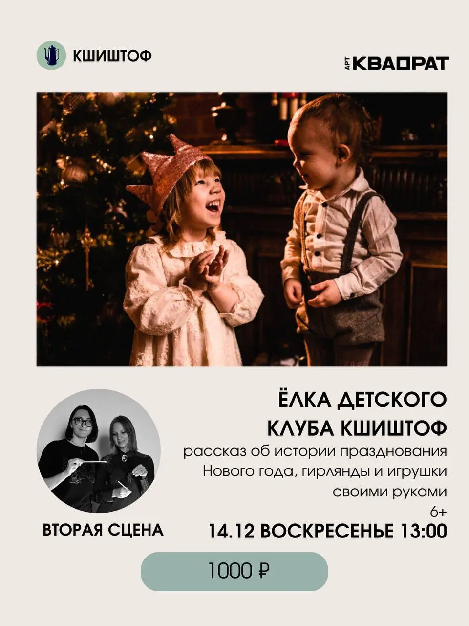 Детский мастер-класс о праздновании Нового года