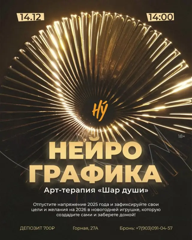 Арт-терапия по теме "Шар души"