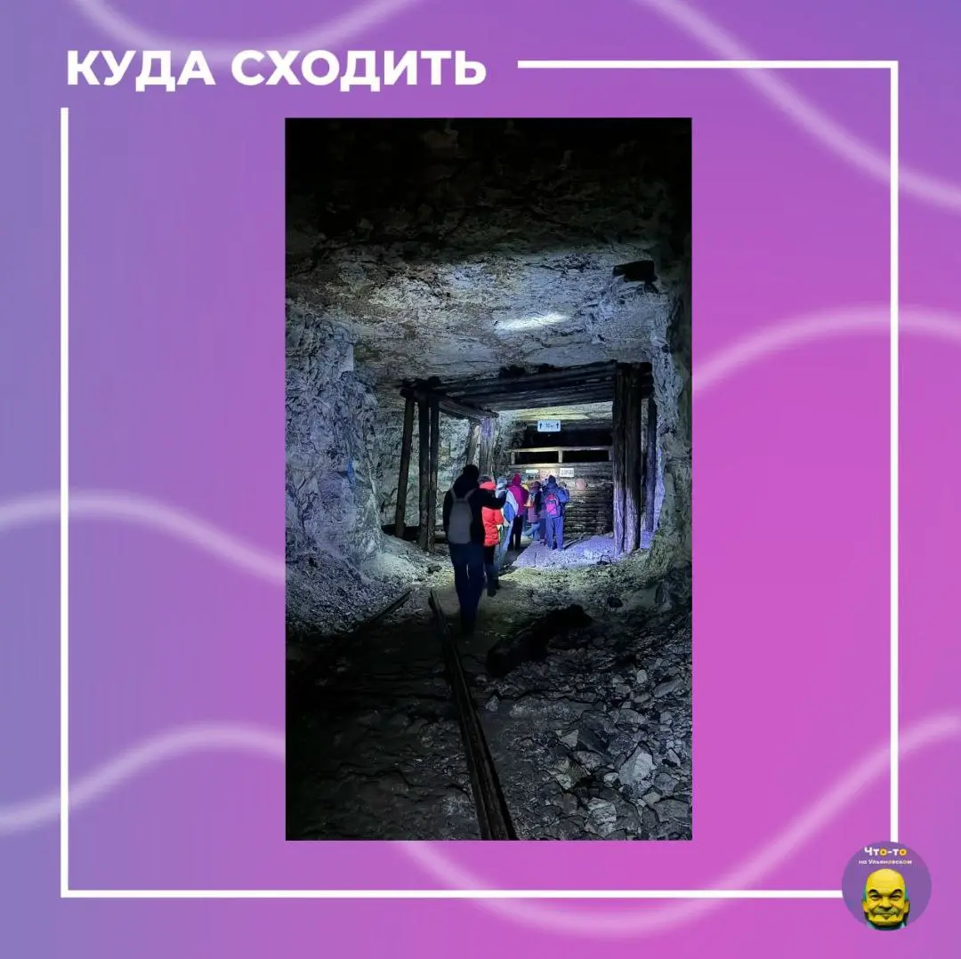 Экскурсия по Сокским штольням и горе Тип-Тяв