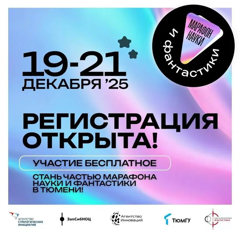 Марафон науки и фантастики по теме Искусственного интеллекта