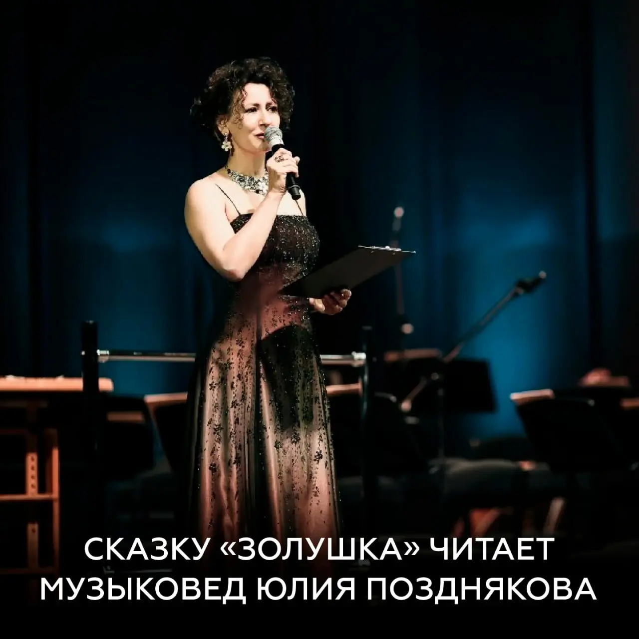 Премьера музыкальной сказки Золушка