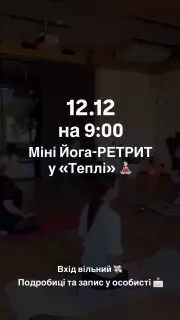 Йога-ретрит для обретения внутреннего покоя