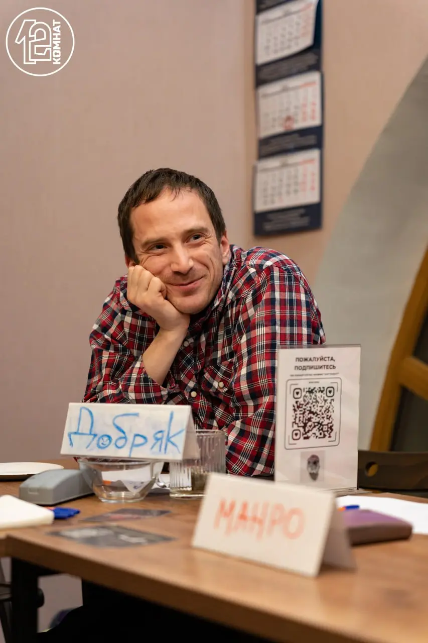 Игра в Мафию