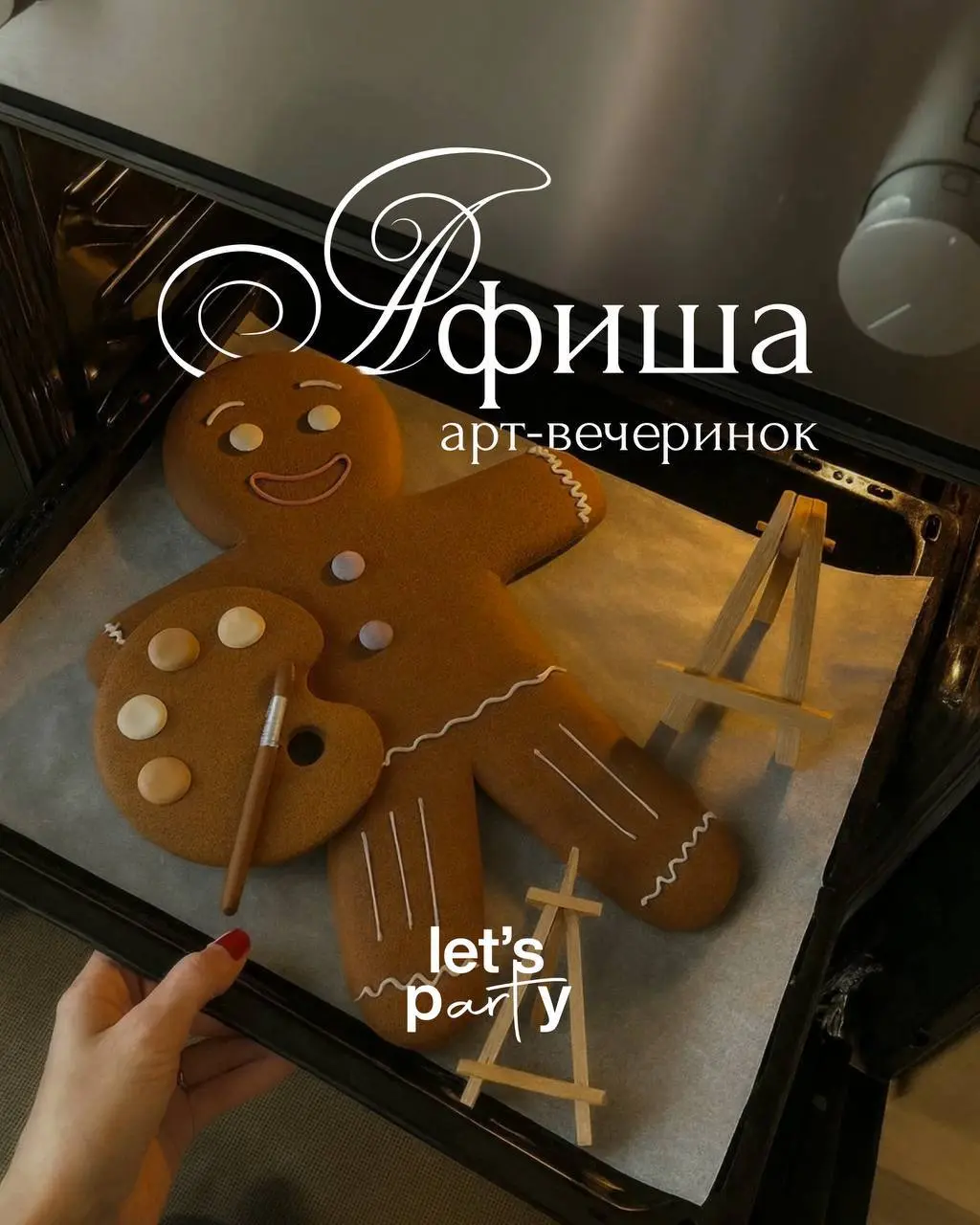 Мастер-класс по рисованию новогодней картины