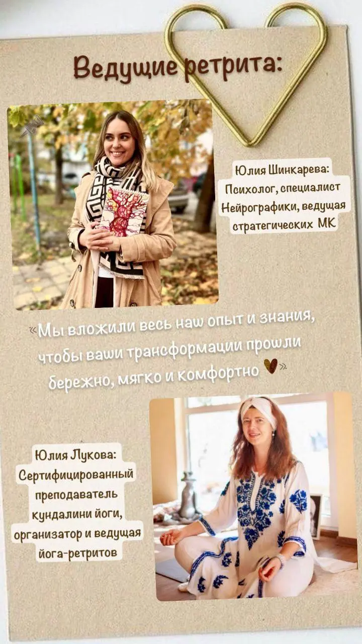 Йога-ретрит Время перемен