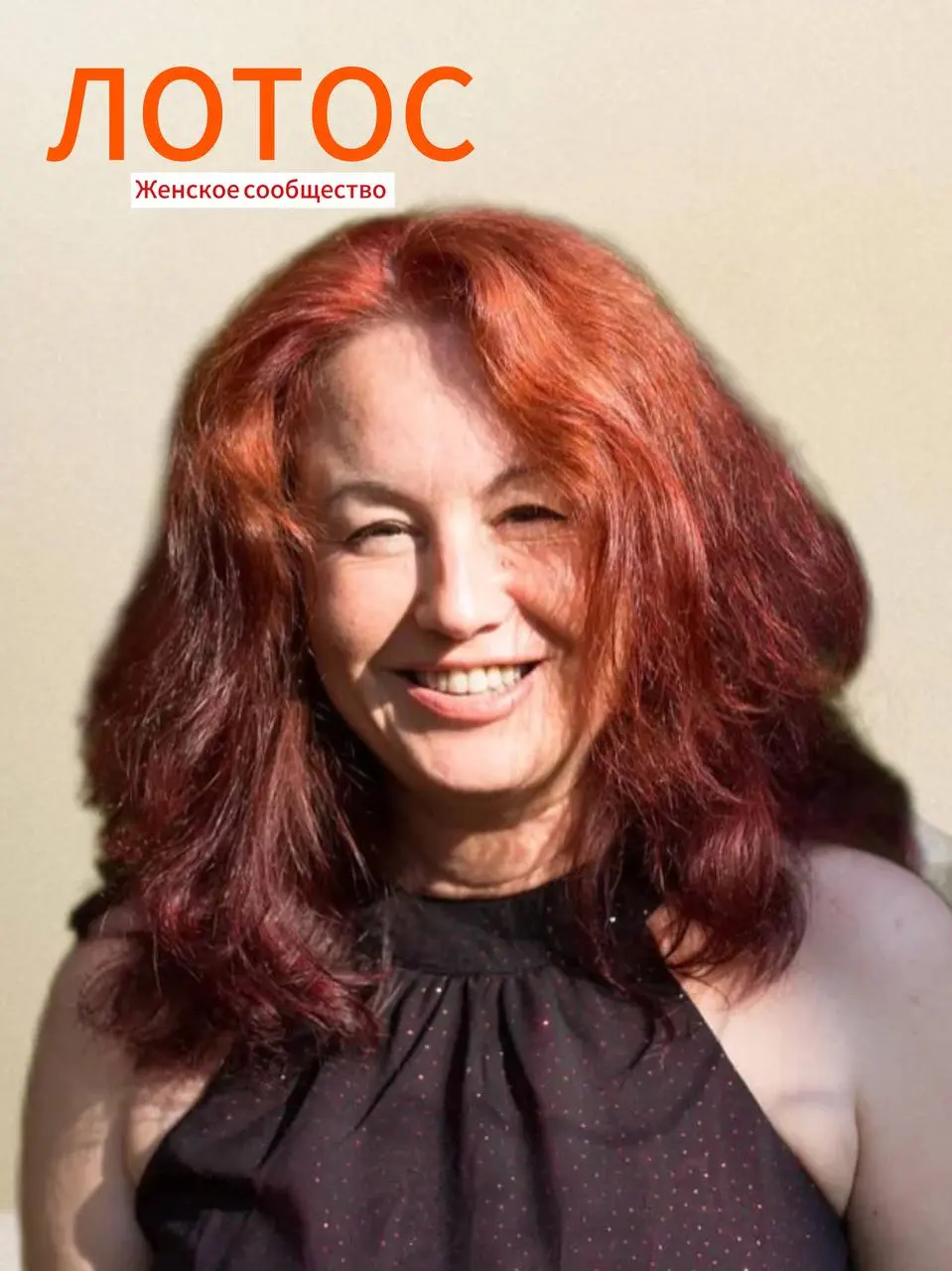 Встреча для женщин по психологии исполнения желаний