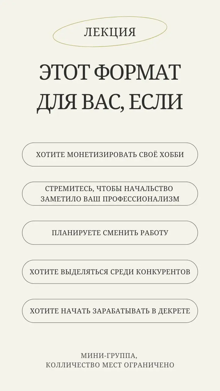 Лекция по теме Личный бренд в соцсетях