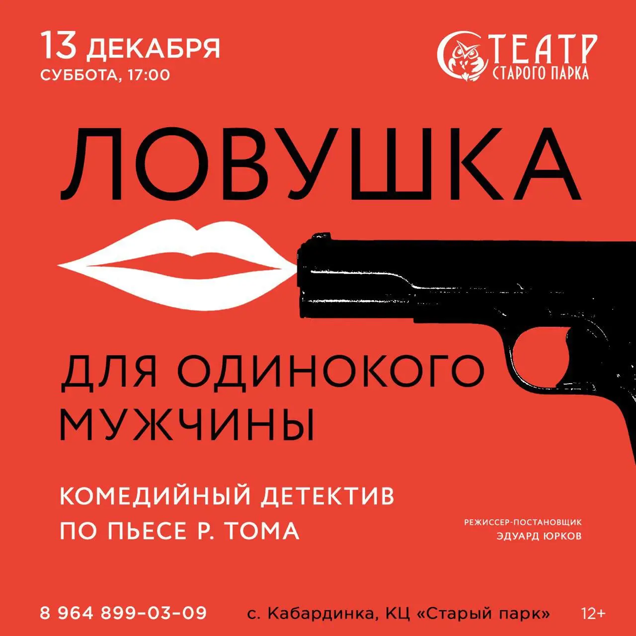 Спектакль "60 минут Чехова"