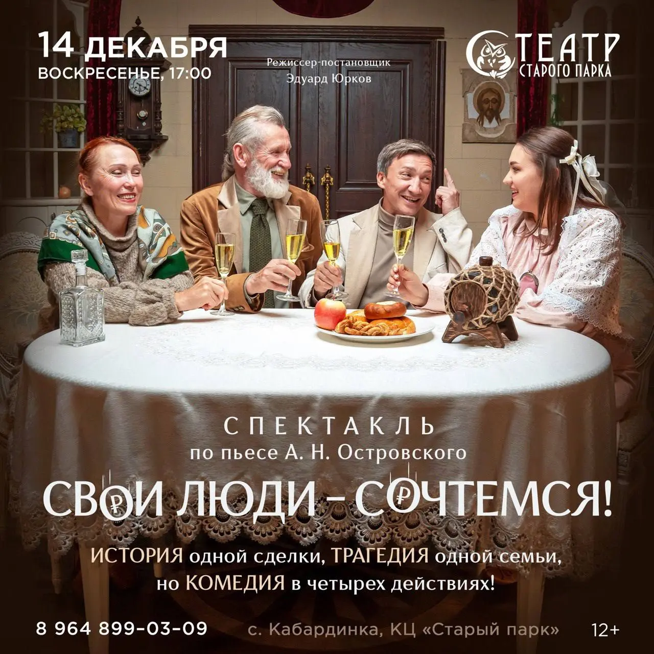 Спектакль "60 минут Чехова"