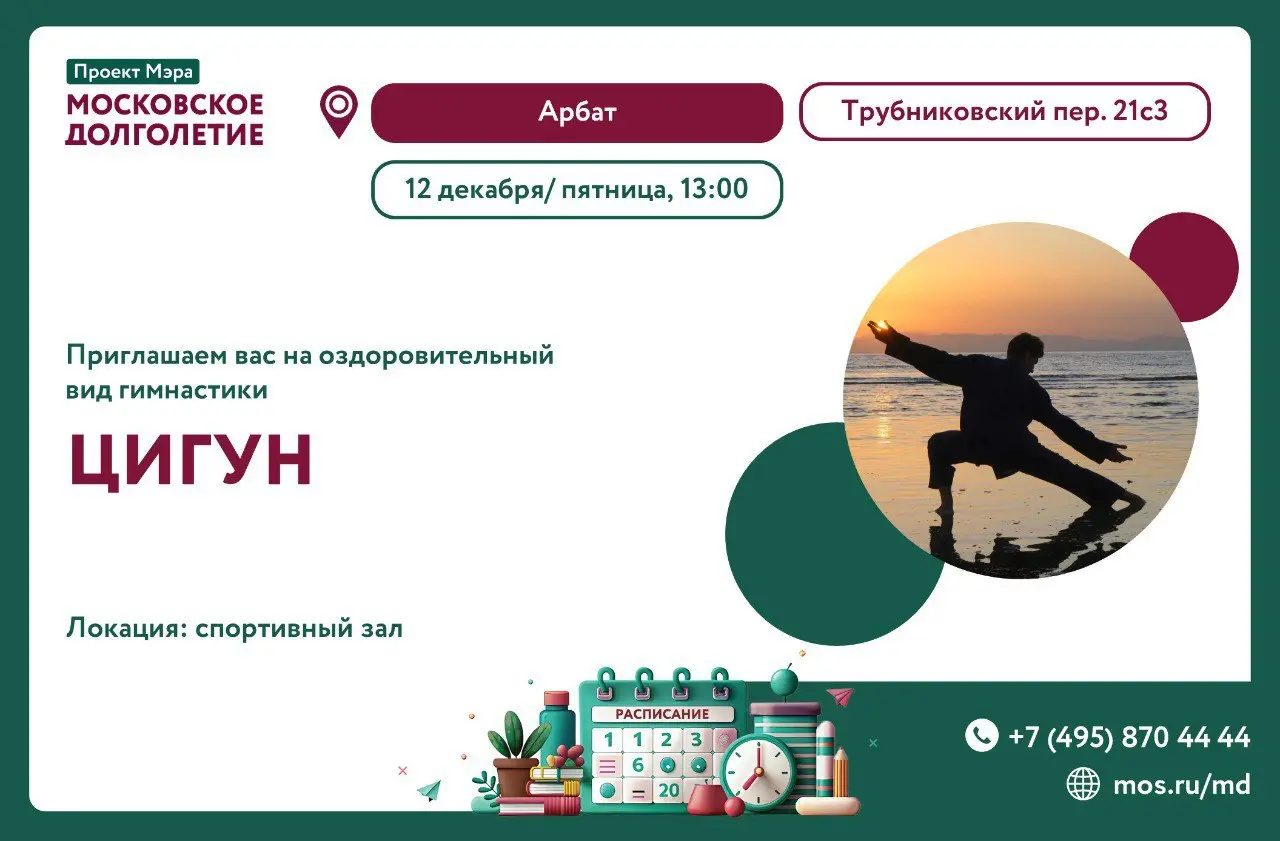 Занятия по оздоровительному цигун от инструктора