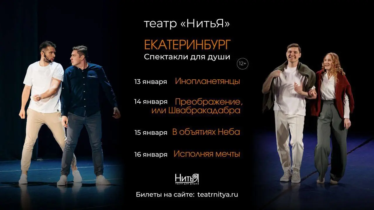 Спектакль на тему «Я — Счастье!»