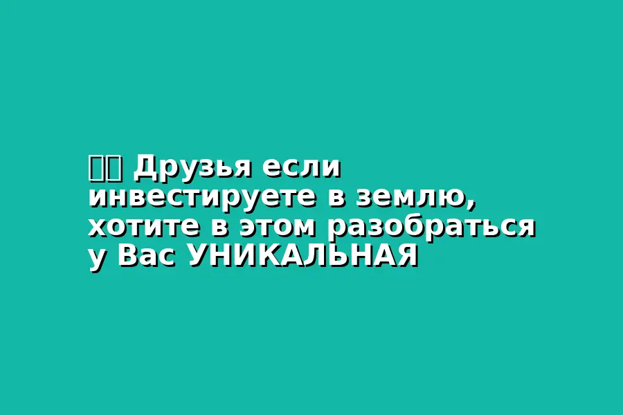 Обсуждение деталей по созданию нового фонда