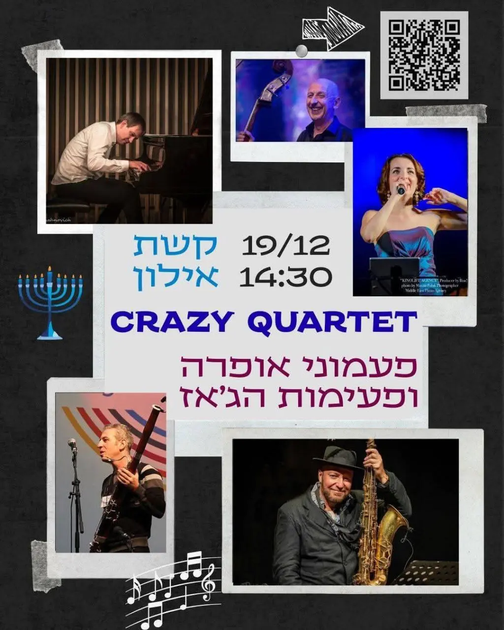 Концерт Crazy Quartet в Keshet Eilon