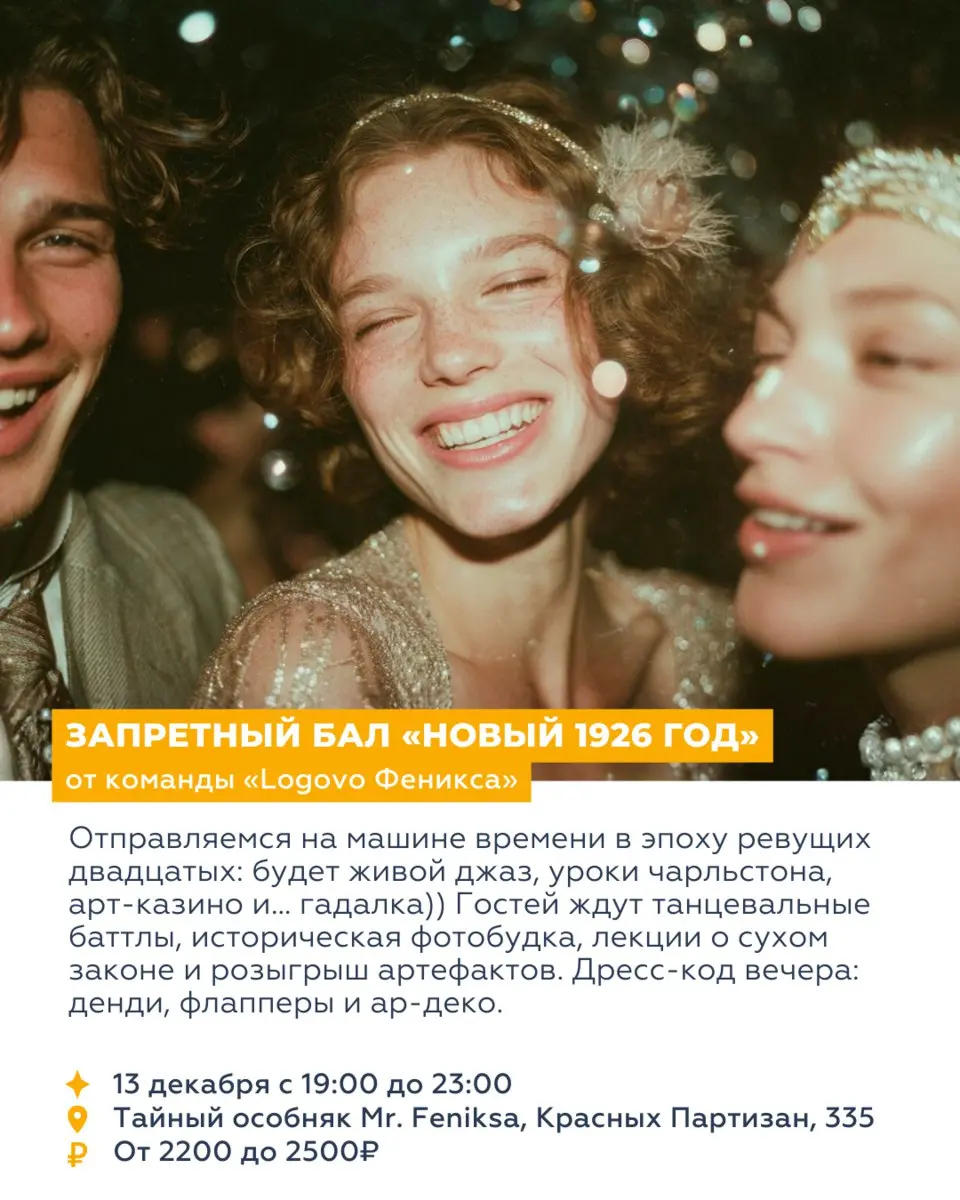 Спецпоказ фильма Пятый элемент