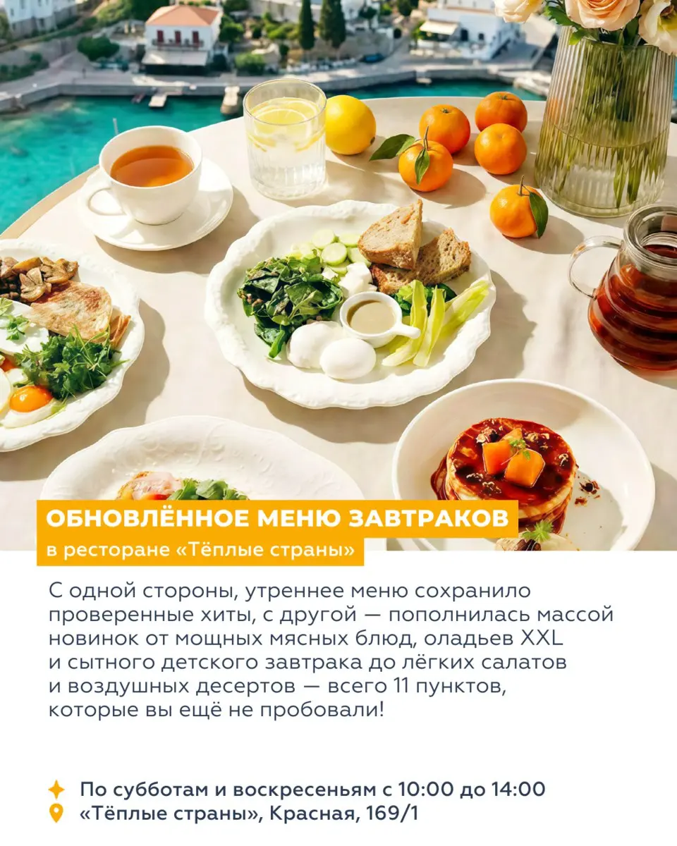 Спецпоказ фильма Пятый элемент