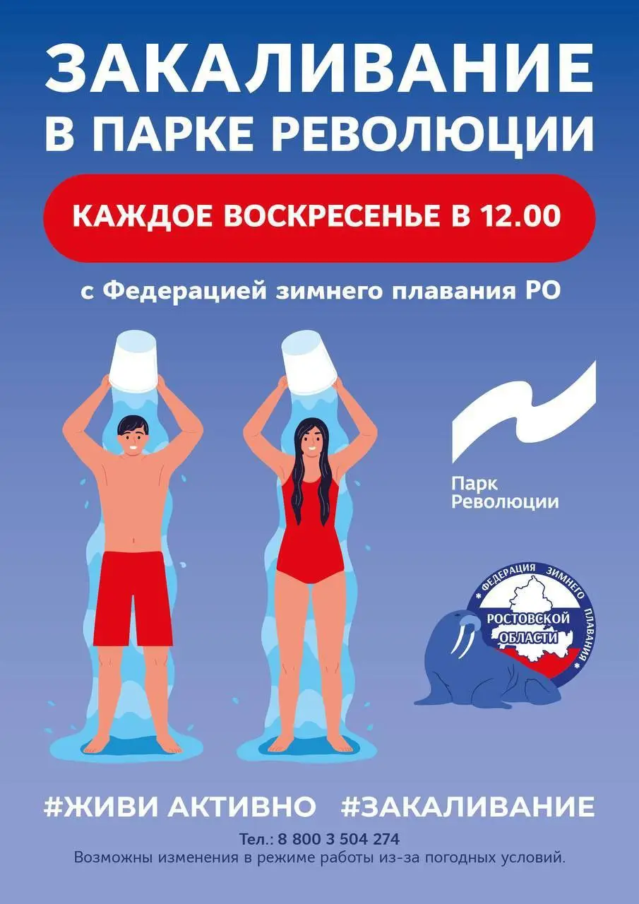 Зарядка и закаливание на свежем воздухе