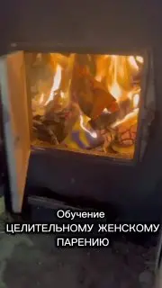 Семинар-практикум по целительному женскому парению